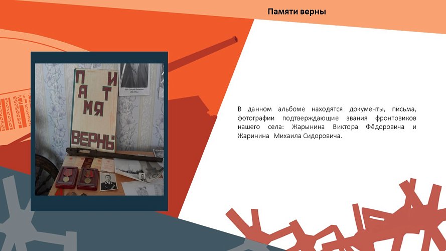 «Привет с фронта»